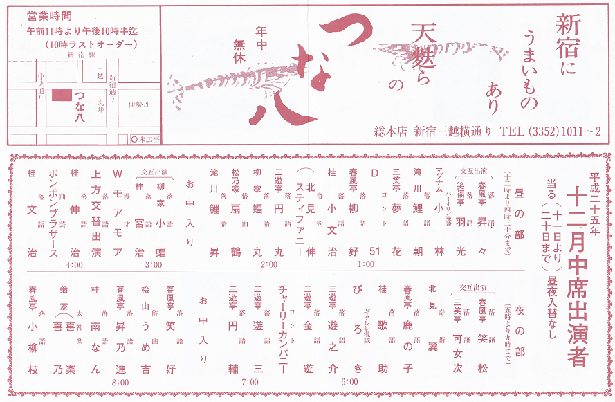 もう死ぬしかない なんてことはない 小柳枝の 柳田格之進 みつよしのプロダクションノート