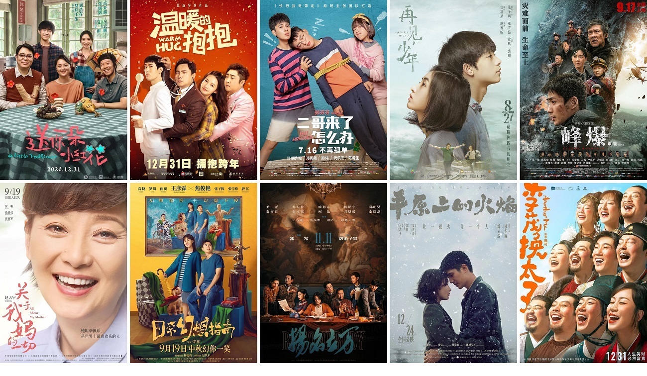 来年こそ日本で公開を！ 2021年版“いま観たい中国映画”10選: み