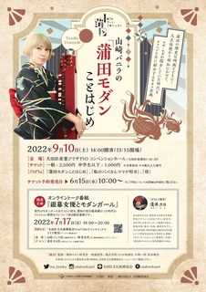 究極のマジキチ名作 『バード☆シット』: みつよしのプロダクションノート